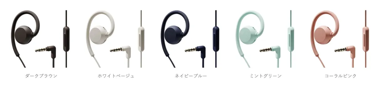 nwm WIRED 3.5mmのダークブラウン、ホワイトベージュ、ネイビーブルー、ミントグリーン、コーラルピンクのカラーバリエーション