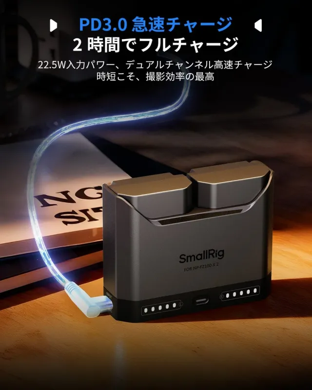 PD3.0対応・2時間でダブルフルチャージ
