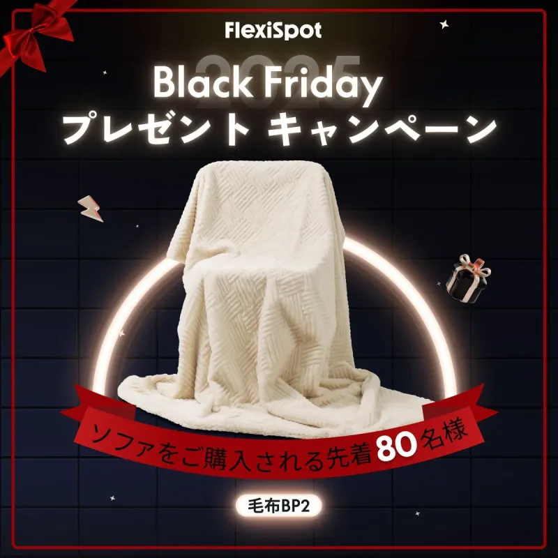 ふかふかブランケット