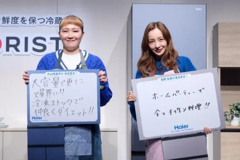 板野友美さんと丸山桂里奈さんの「凍活宣言」