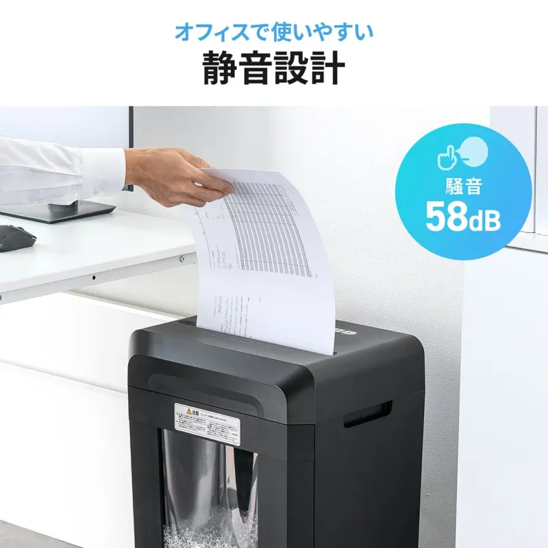 オフィスで使いやすい58dBの静音設計
