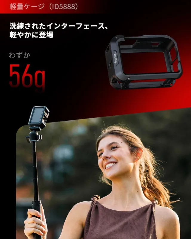 軽量版ケージとセルフィースティック