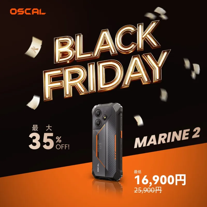OSCAL BLACK FRIDAY 最大 35% OFF! MARINE 2 最低 16,900円 25,900円