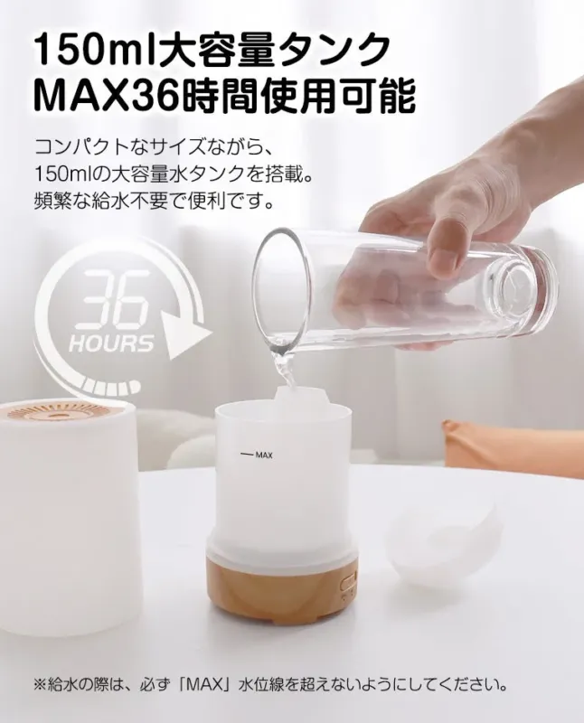 150ml大容量タンク MAX36時間使用可能