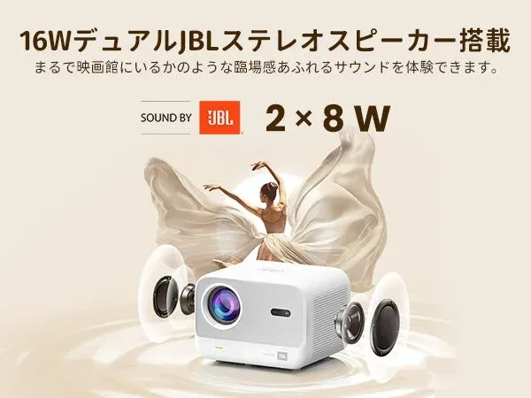 JBLスピーカー搭載プロジェクター