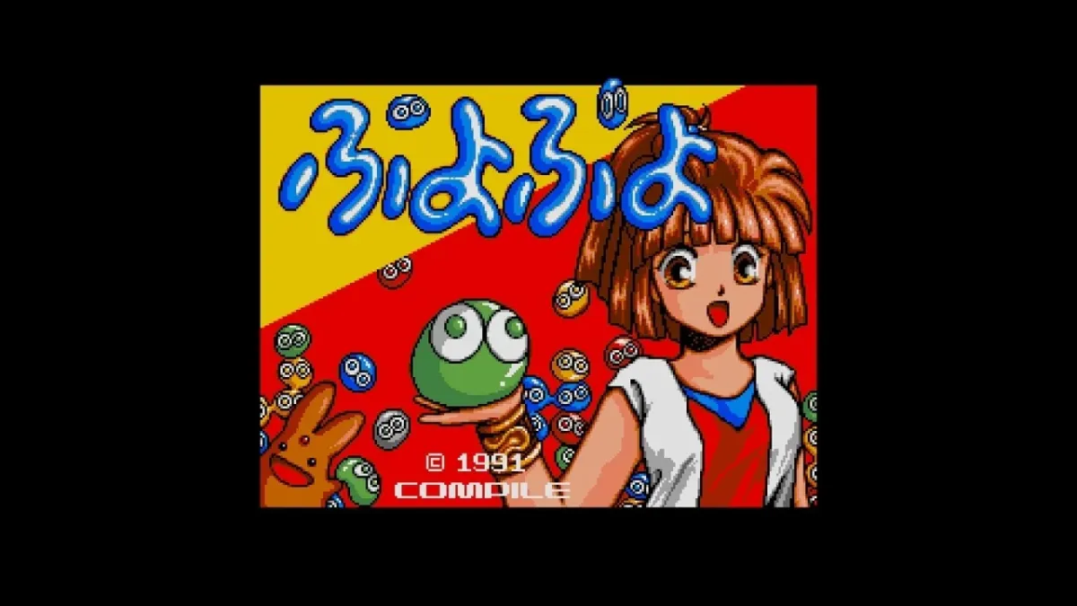 ぷよぷよ MSX2 タイトル画面