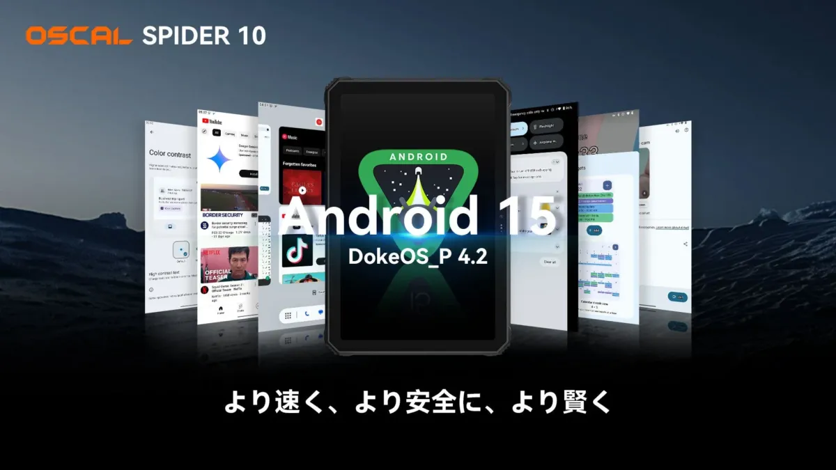 OSCAL SPIDER 10のOSとAI機能