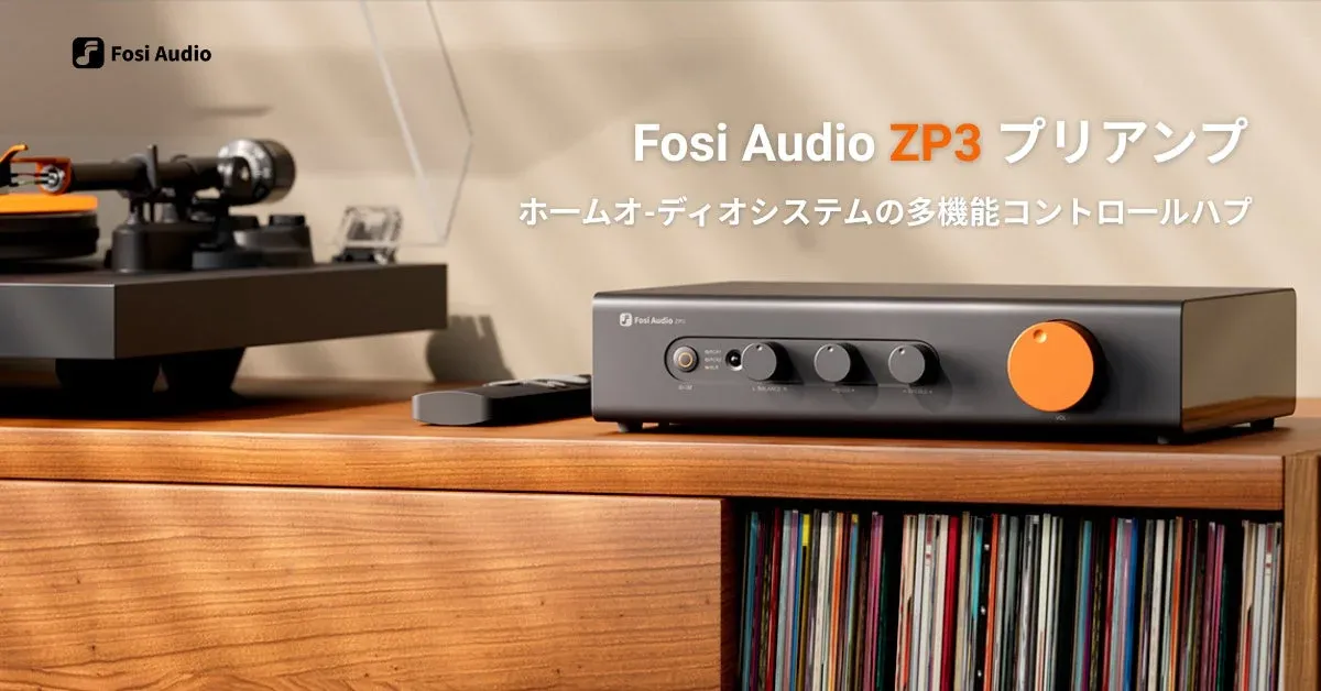 Fosi Audio ZP3 プリアンプ