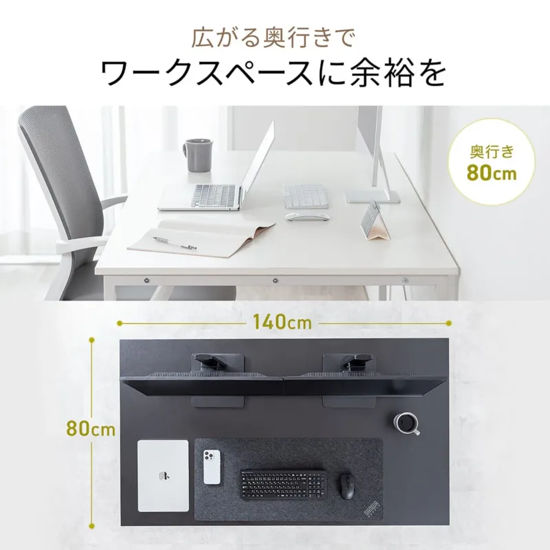 広がる奥行きでワークスペースに余裕を