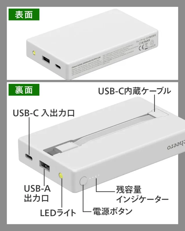cheero Solido 10000mAh 製品詳細