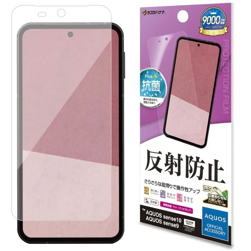 映り込みを軽減するアンチグレアフィルム