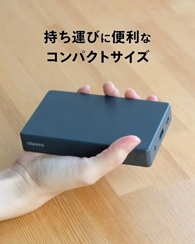コンパクトなモバイルバッテリー