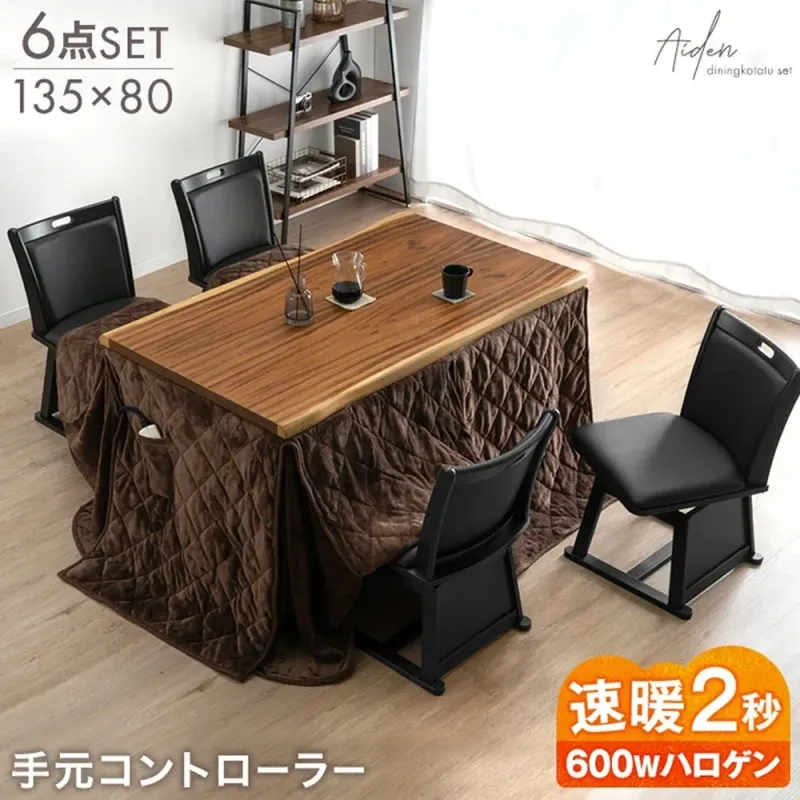 一枚板風こたつセット