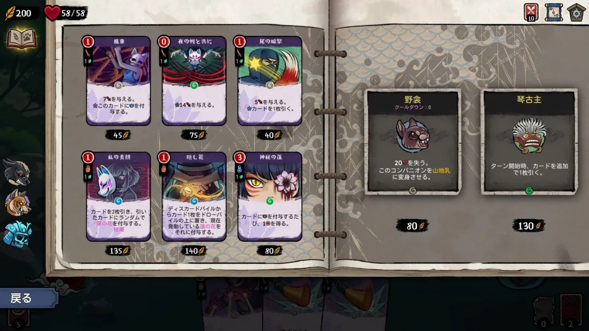 和風のデジタルカードゲームのプレイ画面