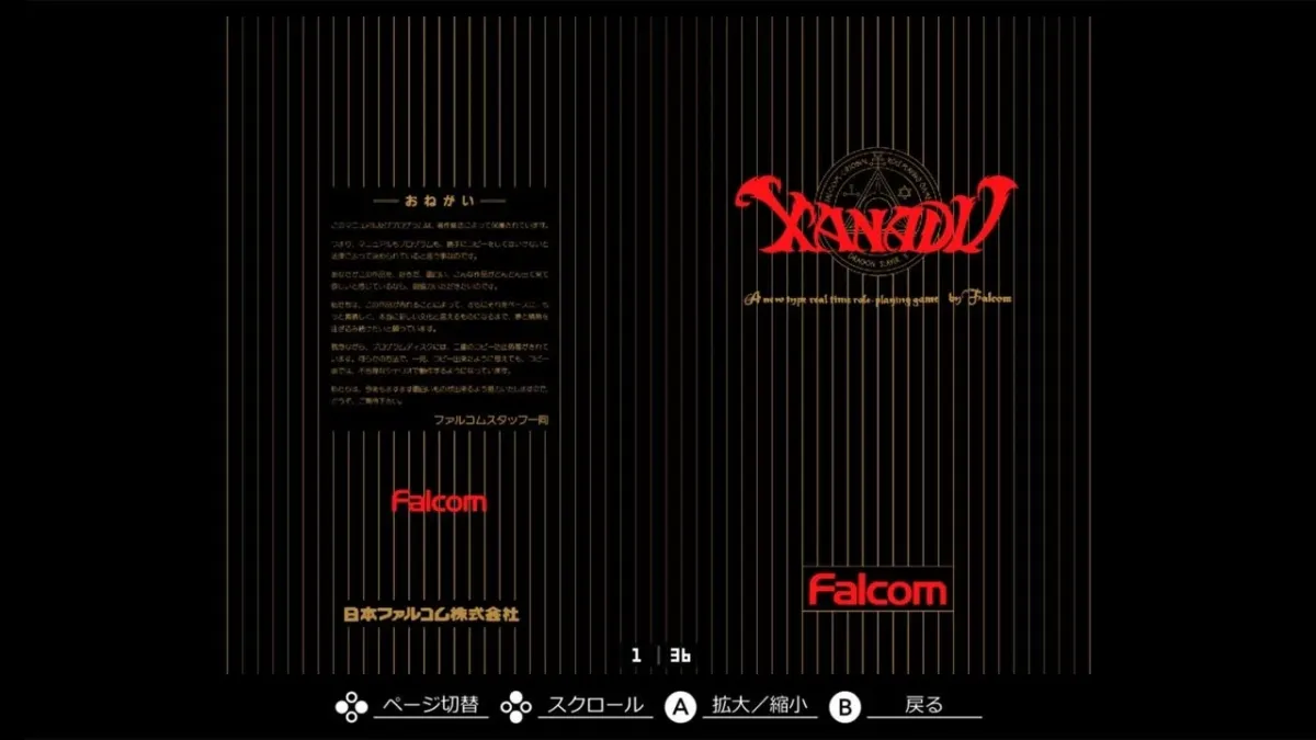 ギャラリーモード マニュアル画面