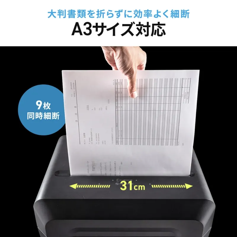 A3用紙9枚同時細断対応のワイド投入口