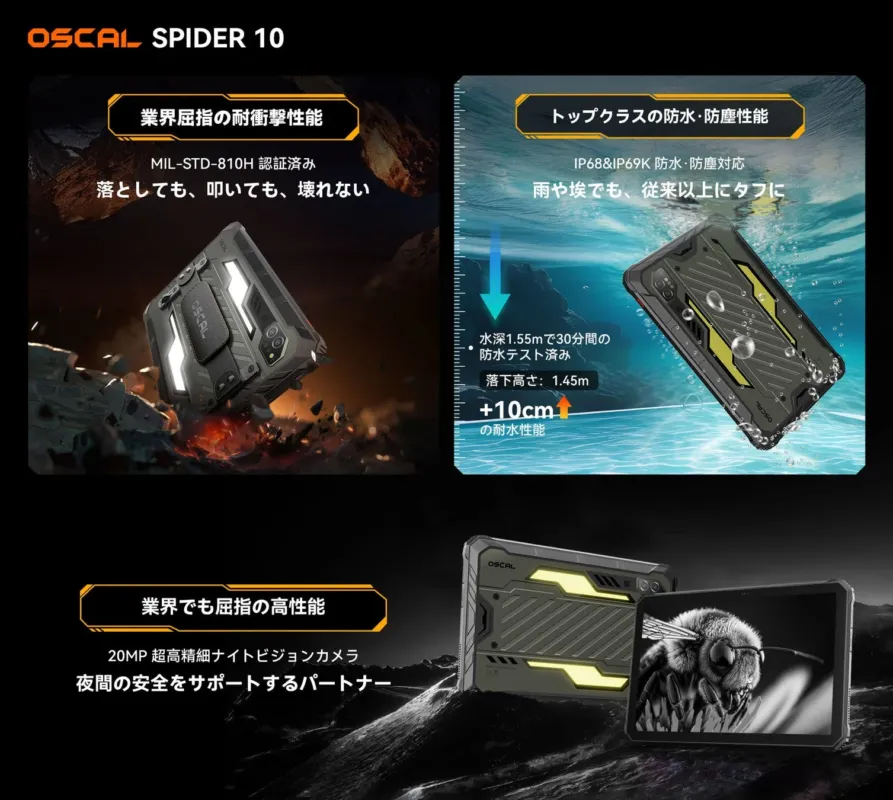 OSCAL SPIDER 10の耐久性