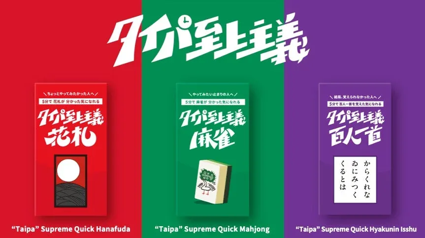 タイパ至上主義シリーズのコンセプト