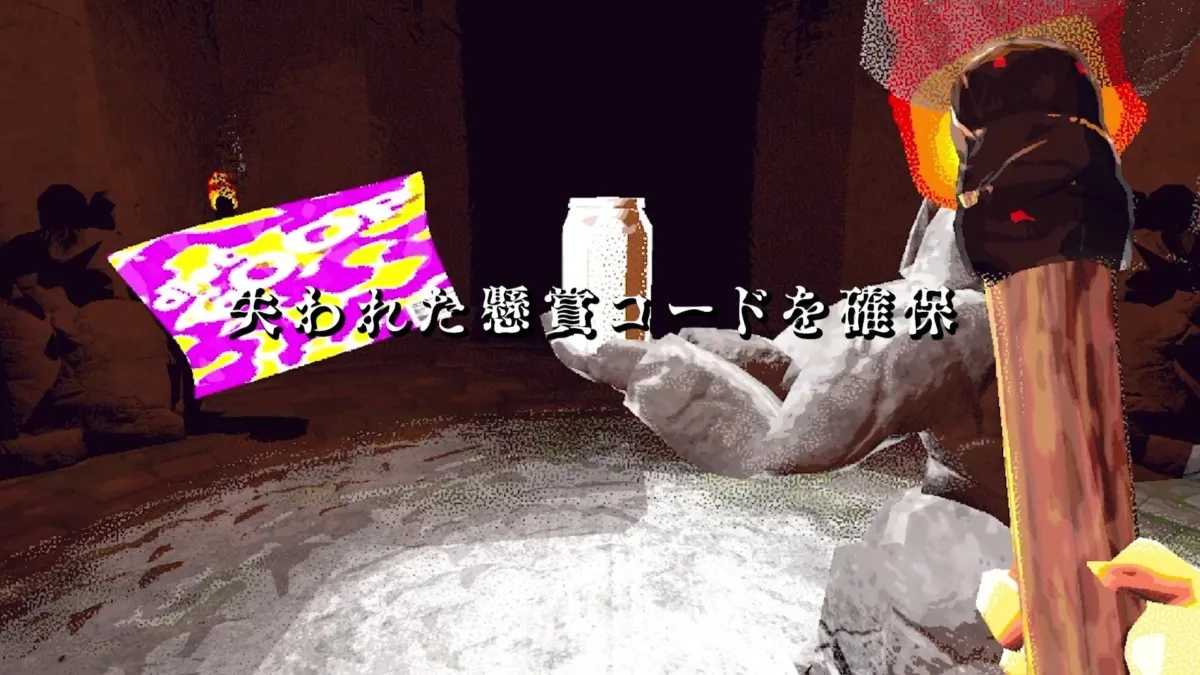 失われた懸賞コードを確保するゲーム画面