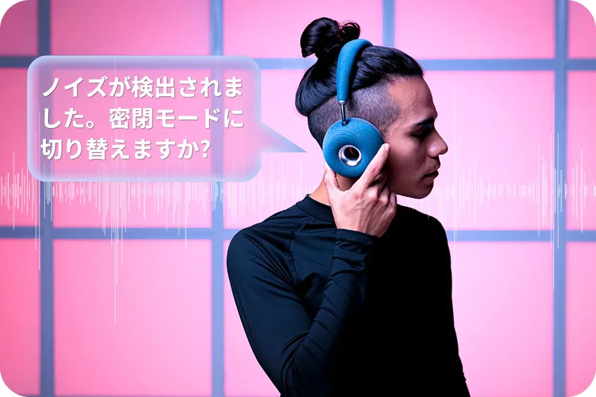 スマートノイズ検出