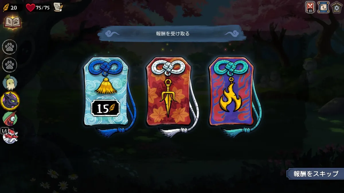 プレイヤーが報酬として3種類の和風のお守りの中から一つを選ぶゲーム画面