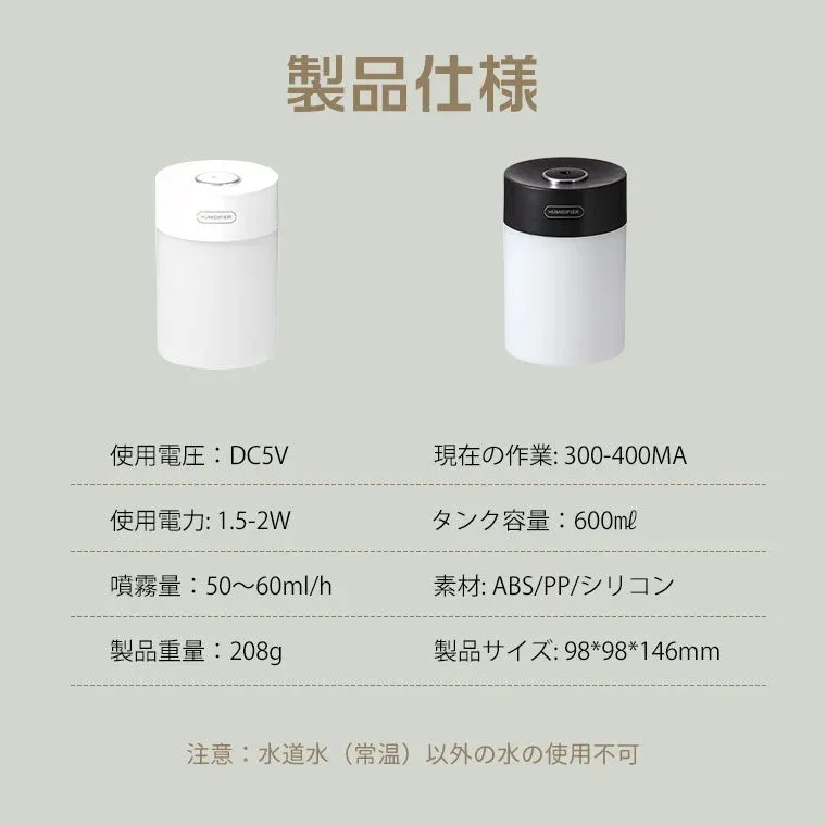 白と黒の卓上加湿器の製品仕様
