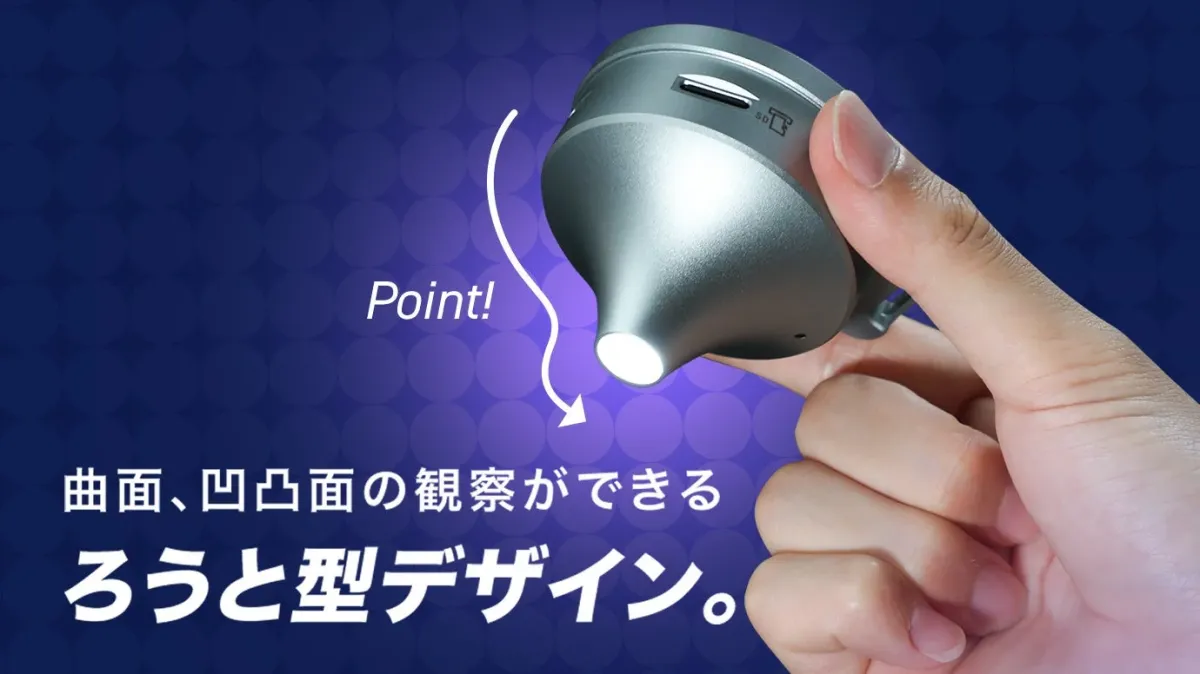 ろうと型デザイン