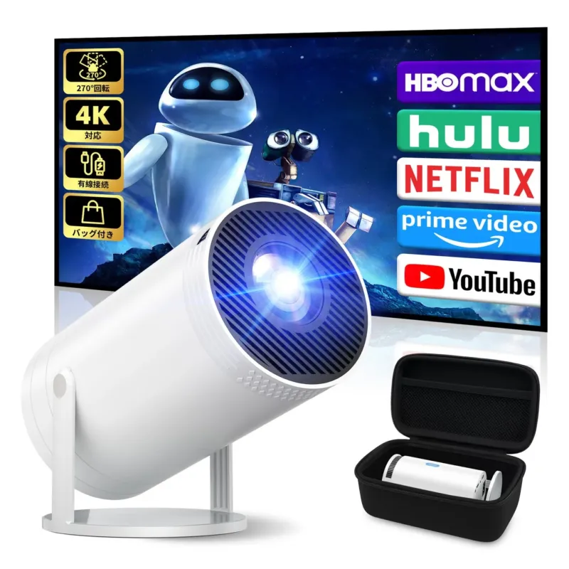 スマホ接続小型プロジェクター