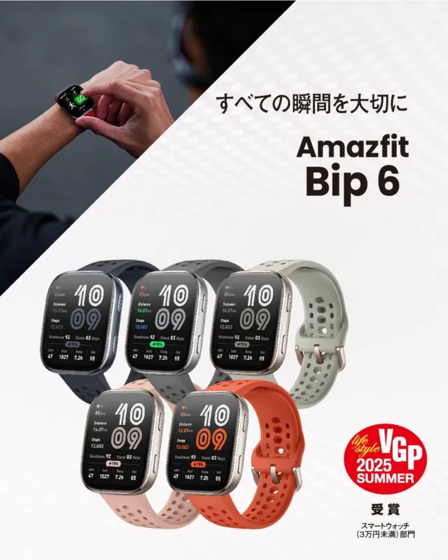 Amazfit Bip 6