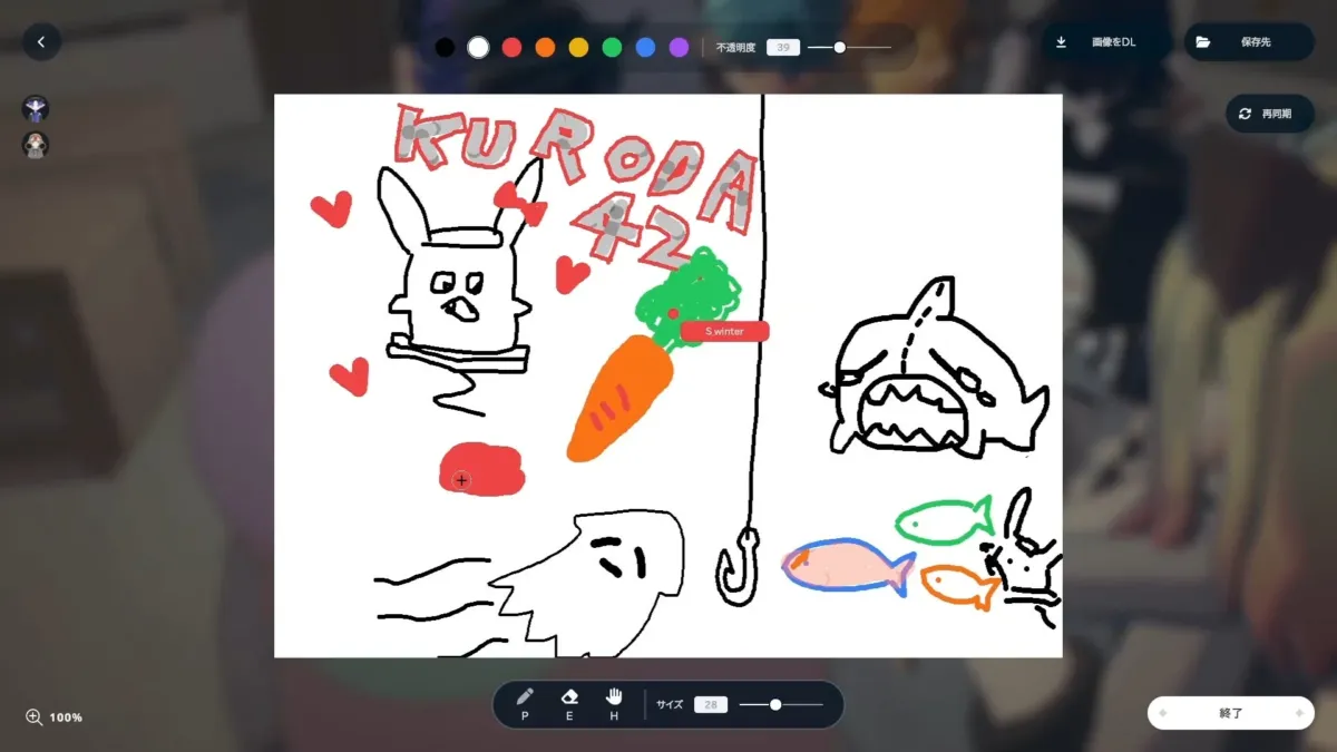 お絵かきチャット機能の画面