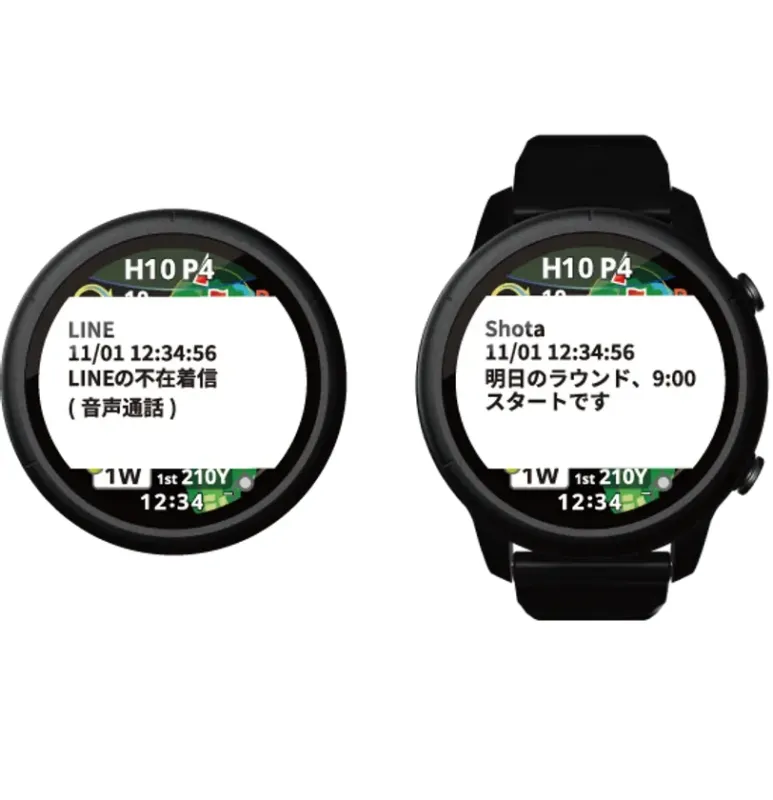 メッセージ通知