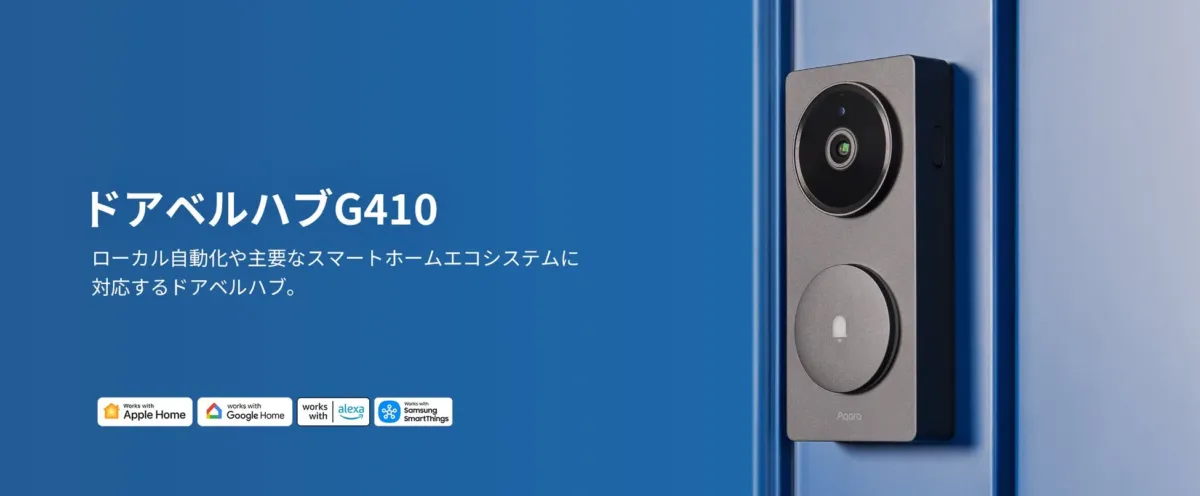 Aqara ドアベルハブ G410