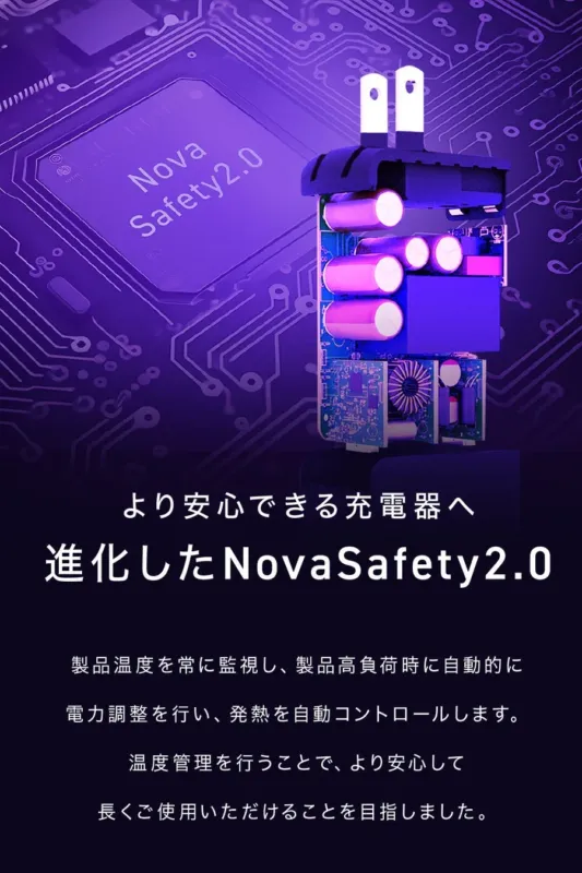 NovaSafety2.0
