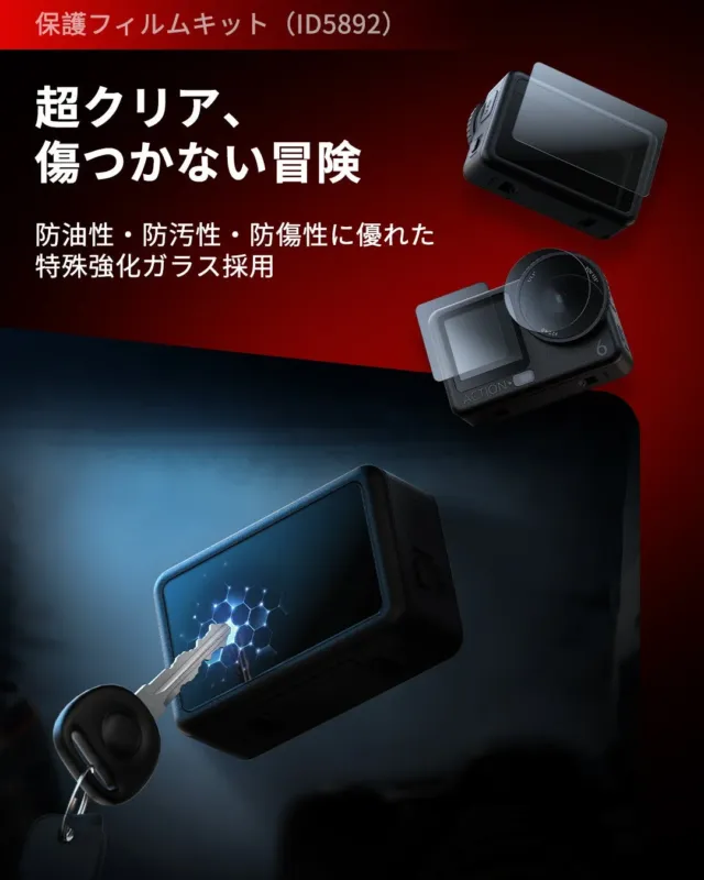 保護フィルムの特徴