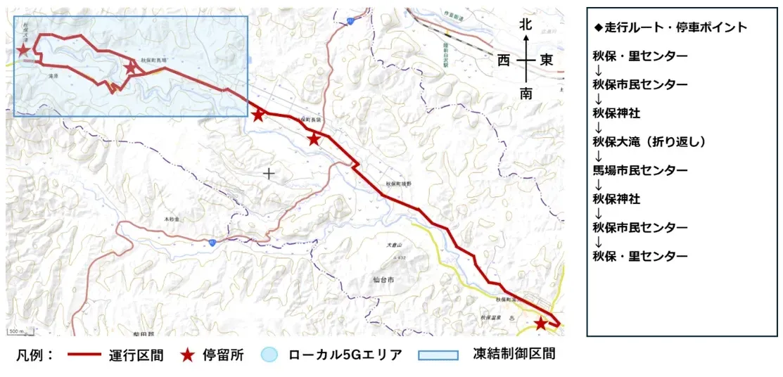 秋保ルート運行路