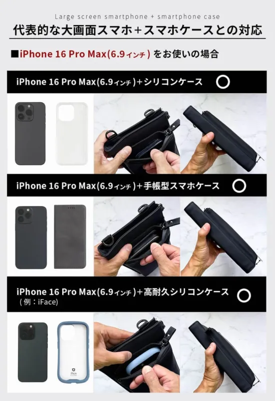 iPhone対応