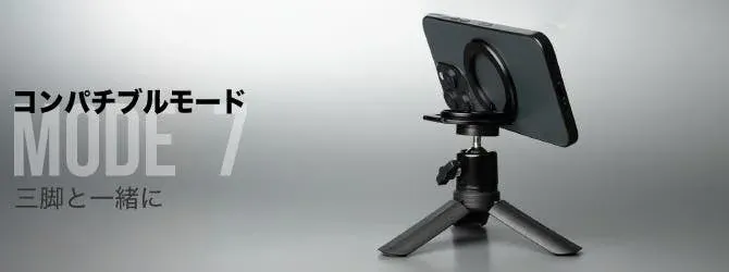 コンパチブルモード