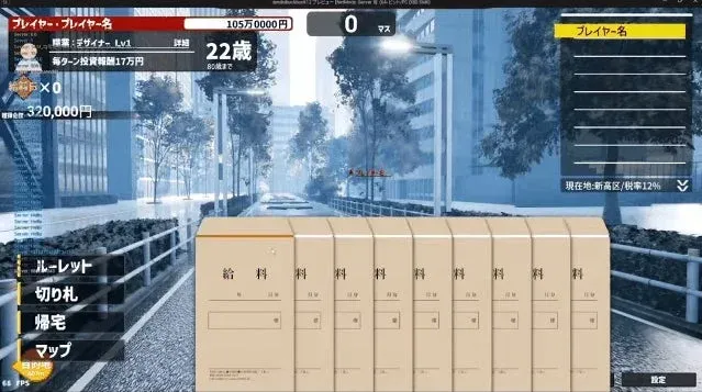 クレイジーライフの職業機能のイメージ