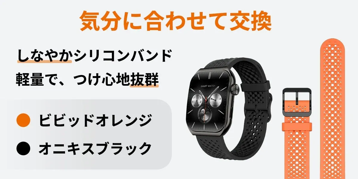 交換可能なシリコンバンド