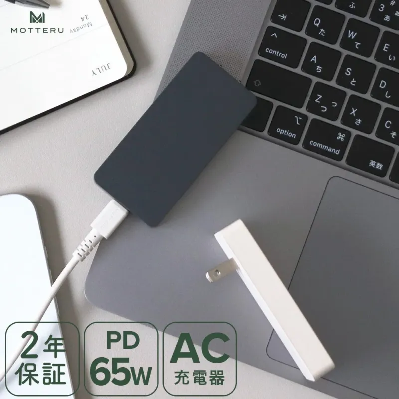 PD65W出力USB-C AC充電器