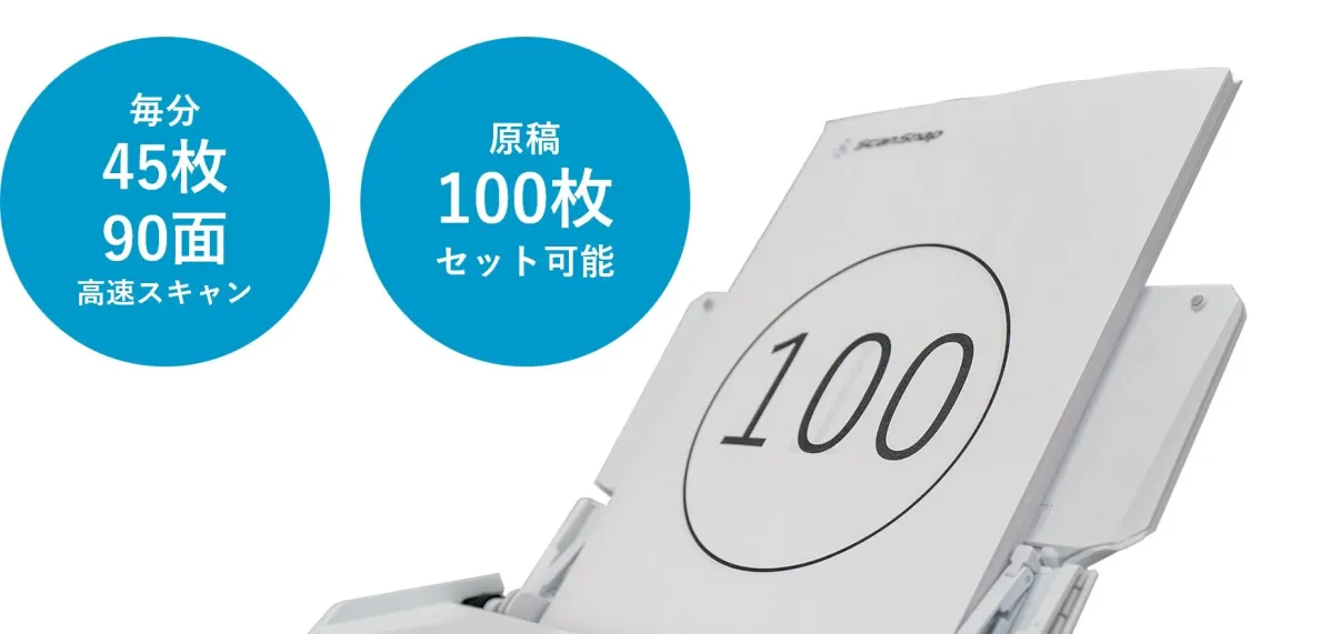 原稿のセット枚数