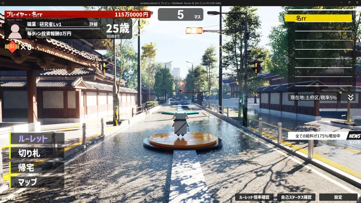 クレイジーライフのゲーム内スクリーンショット