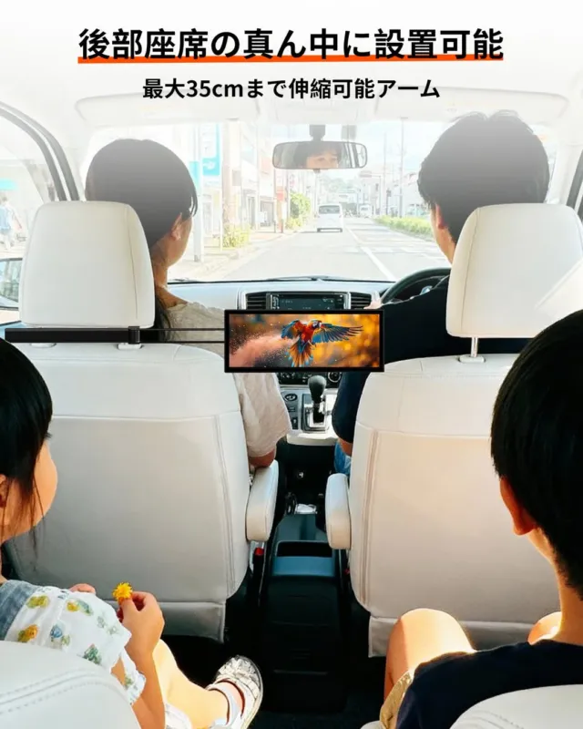 後部座席の間に設置された車載モニターで、子供たちが動画を楽しんでいる様子