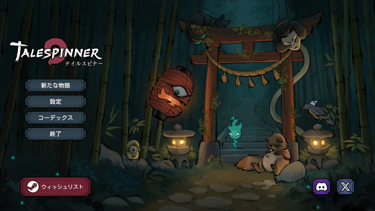 ゲーム「TALESPinner」のタイトル画面