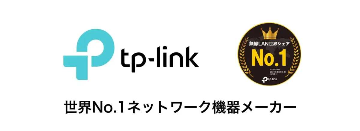TP-Linkグループロゴ