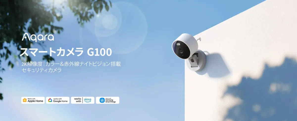 Aqara スマートカメラ G100