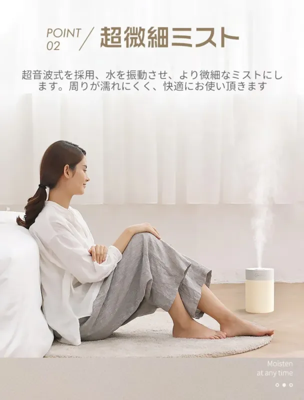 超微細ミストを放出する加湿器とリラックスする女性