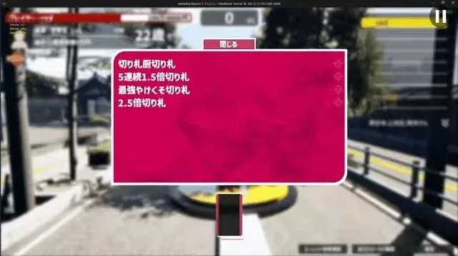 クレイジーライフの切り札機能のイメージ