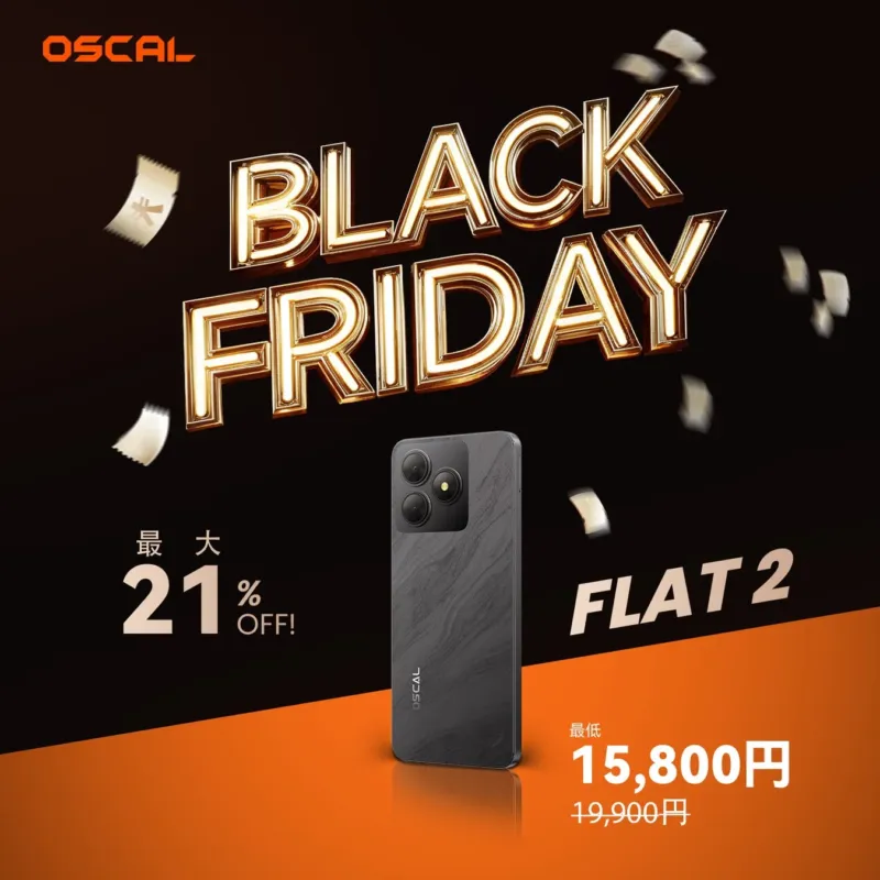 OSCAL BLACK FRIDAY 最大 21% OFF! FLAT 2 最低 15,800円 19,900円