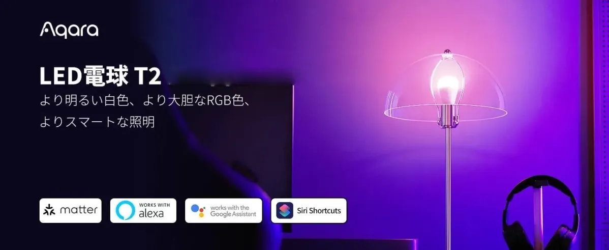 Aqara LED電球 T2